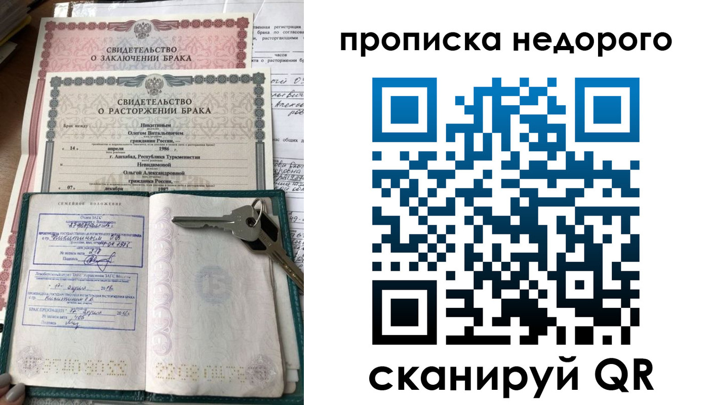 прописка в Шумерле