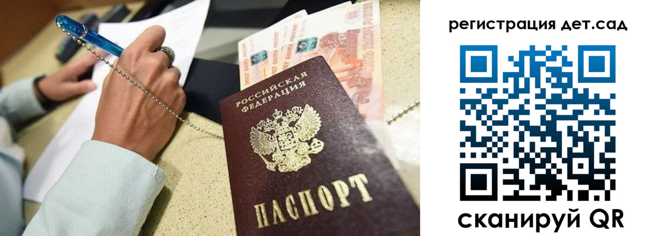 регистрация для школы в Шумерле