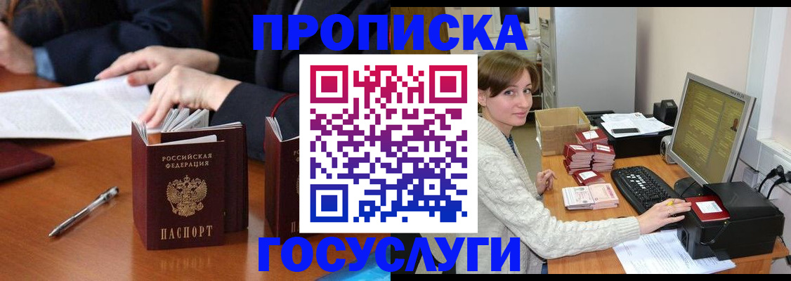 временная регистрация купить в Шумерле