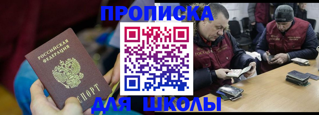 прописка регистрация в Шумерле