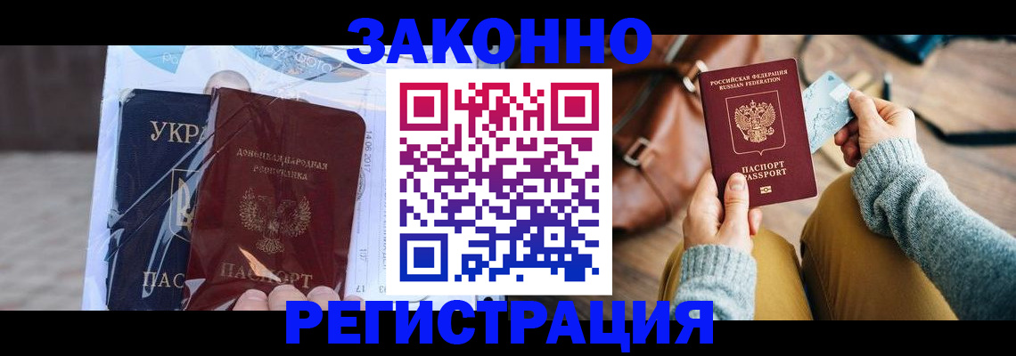 временная регистрация недорого в Шумерле