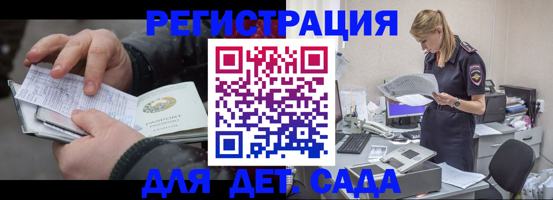 миграционный учет в Шумерле