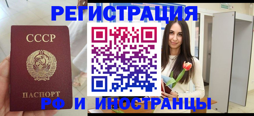 временная регистрация для школы в Шумерле