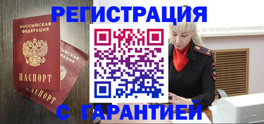 прописка в Шумерле