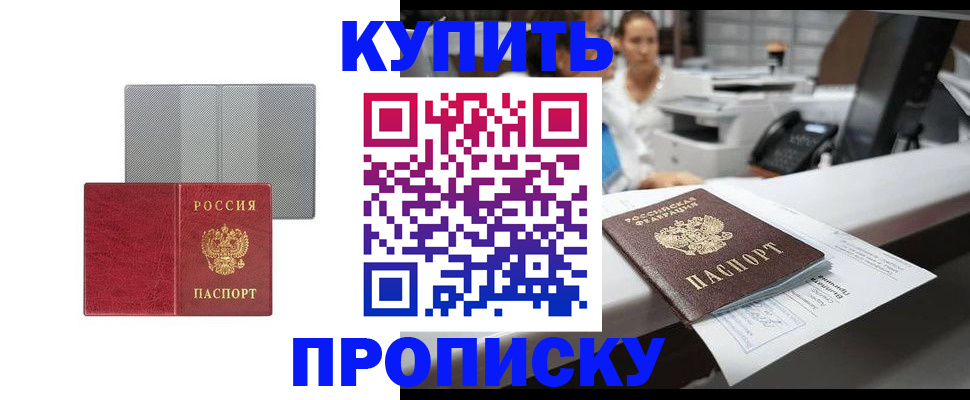 миграционный учет в Шумерле