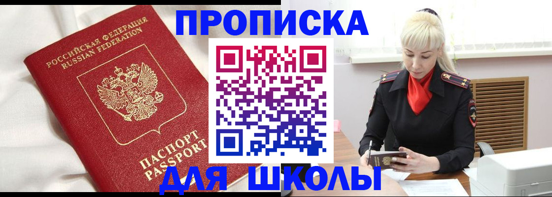 прописка паспорт в Шумерле