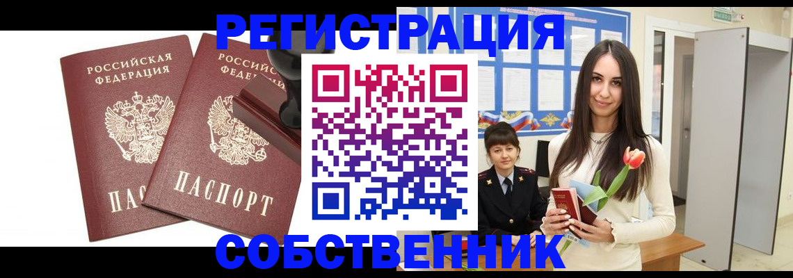 пропишу в квартире в Шумерле
